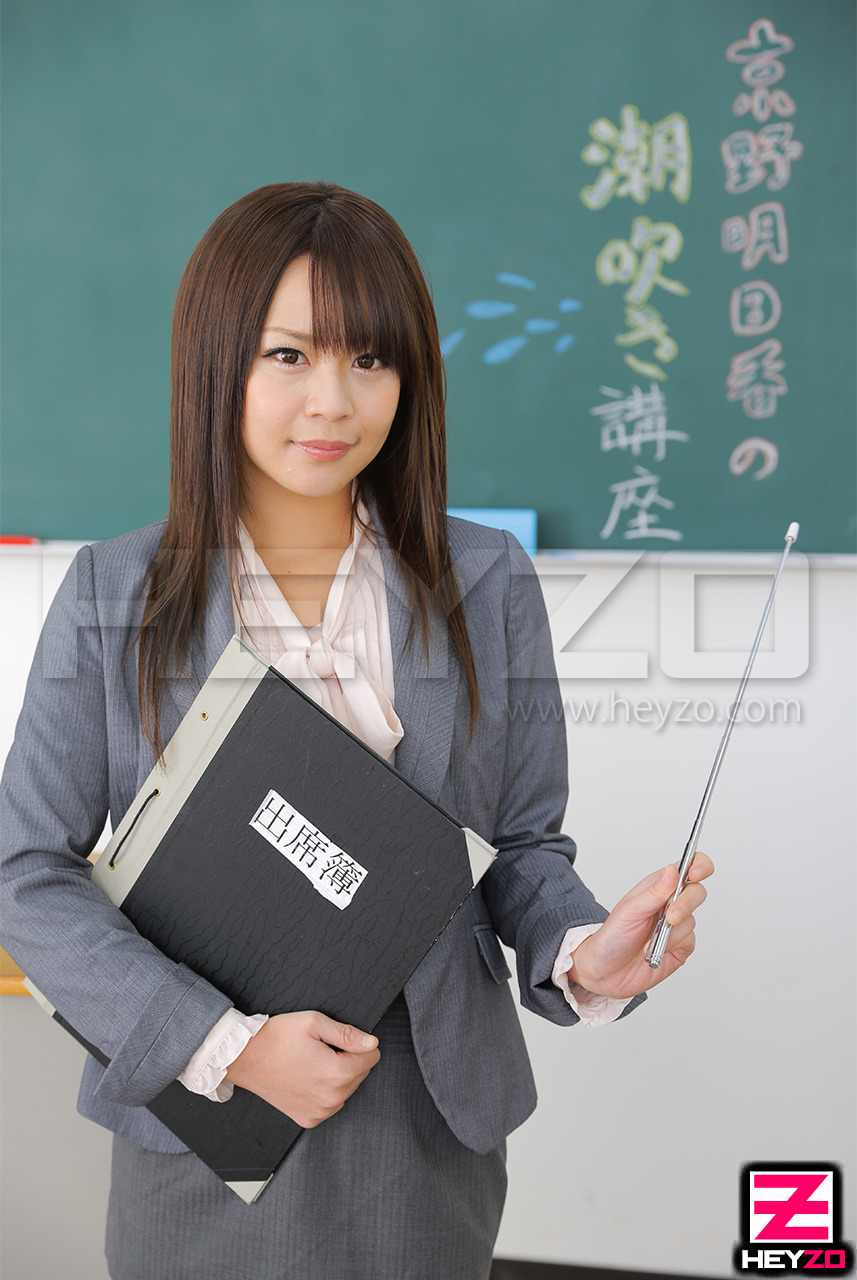 京野明日香の潮吹き講座~激カワ講師の公開大洪水~