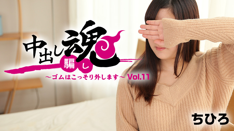 o`S͂O܂`Vol.11