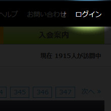 ログイン イメージ