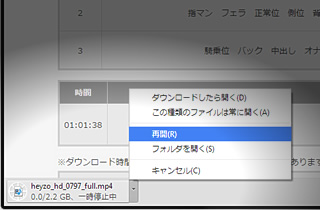 Google Chrome の場合 イメージ