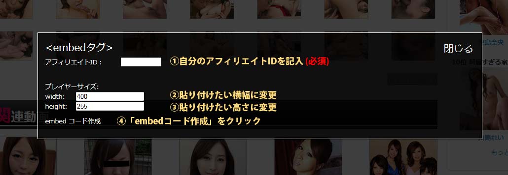 embed コード作成