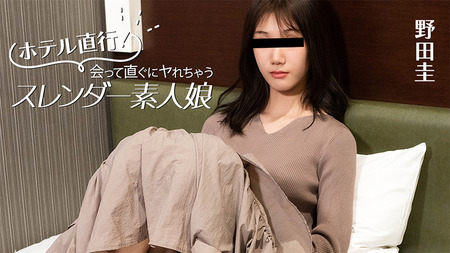 ホテル直行！会って直ぐにヤれちゃうスレンダー素人娘