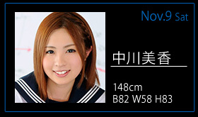 11月9日配信-中川美香