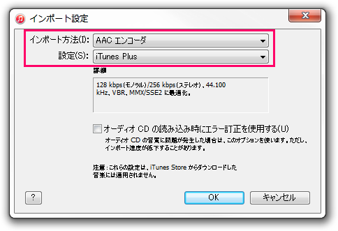 CDから楽曲をインポートする