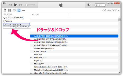 iTunesでインターネットラジオを聴く