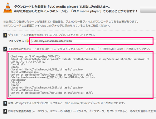 Heyzoお気に入り登録