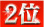 HEYZO 総合ランキング2013　第2