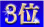 HEYZO 総合ランキング2013　第3