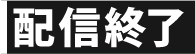 特別動画